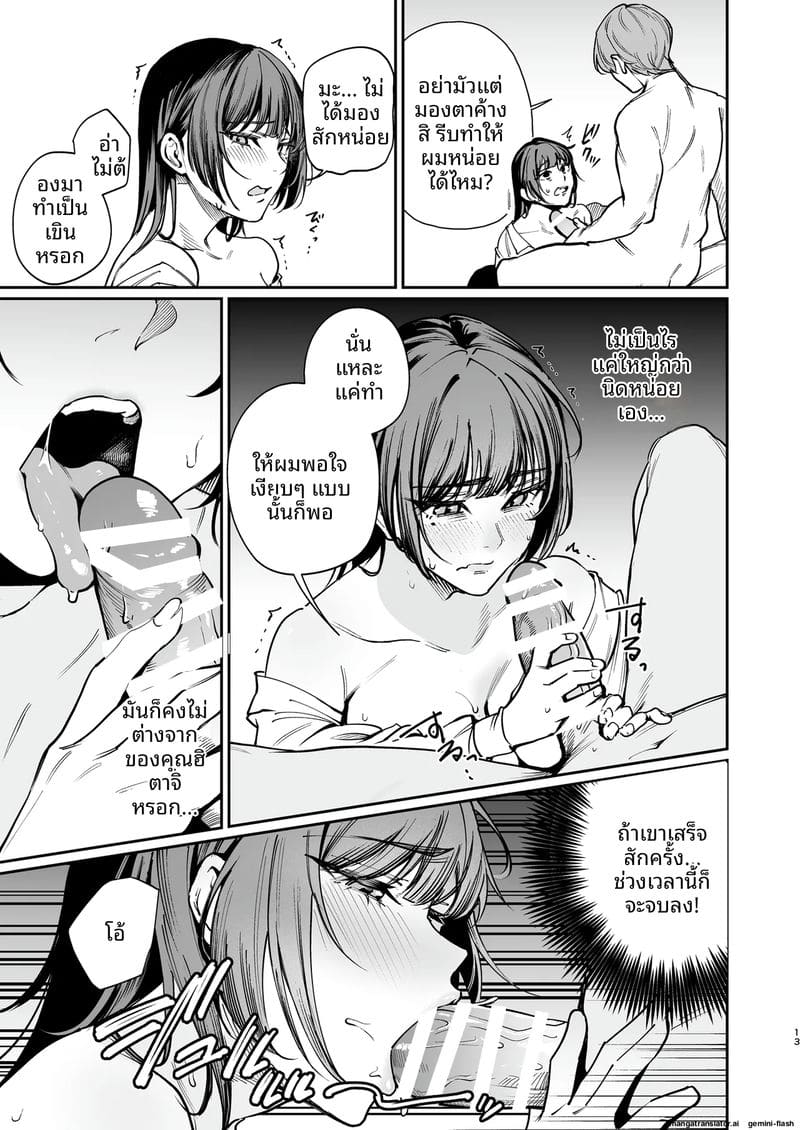 แฟนสาวโดนข่มขืน… จับเย็ดสดแตกใน